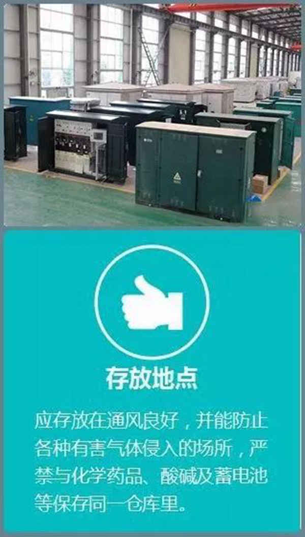 三新电力工程现场试验图