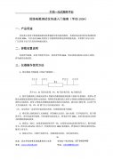 回路电阻快速入门
