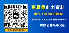 光伏电站GIS是什么？